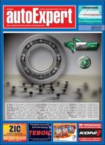Журнал autoExpert № 2 февраль 2009