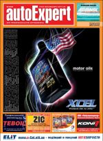 Журнал autoExpert № 3 март 2009