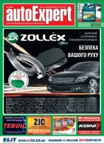 Журнал autoExpert № 4 апрель 2009