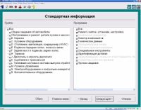 Электросхемы на опель