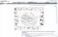 Руководство по ремонту Volvo Vida